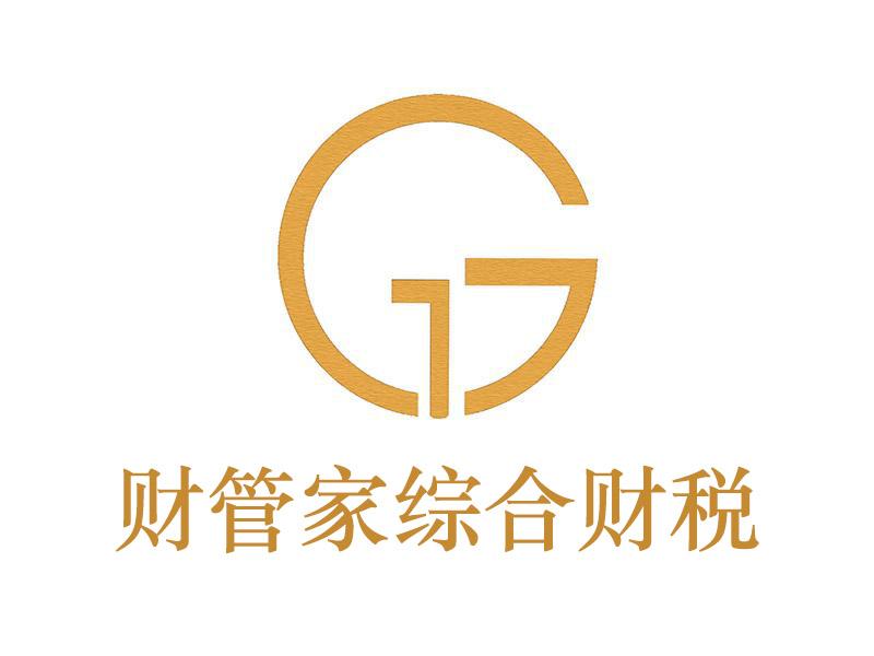 雅安财管家税务咨询有限公司